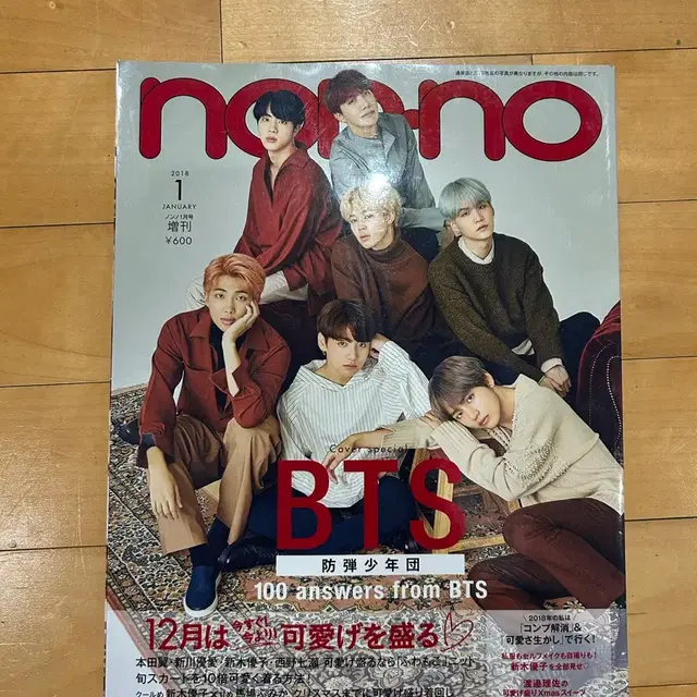 방탄 bts 2018년 논노 잡지