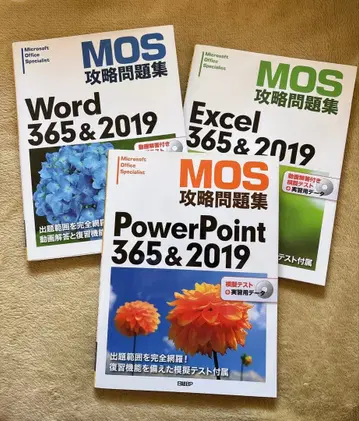 MOS 공략 문제집 3권 세트 (미사용 새상품)