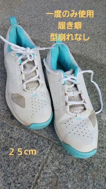 YONEX 테니스화 25cm