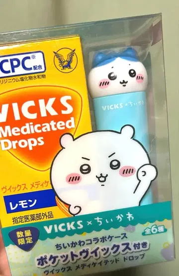 사탕 포함! 빅스 VICKS x 치이카와 콜라보 케이스 하치와레