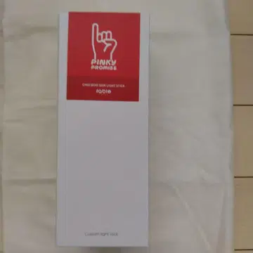 최우식 공식 응원봉