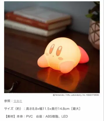 커비 LED 룸 라이트 로손 한정판