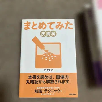 피부과 외 총 6권