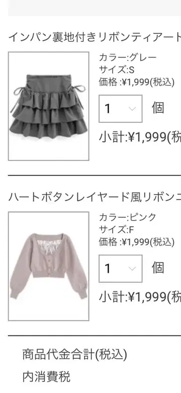 이번 시즌 그레이 프릴 스커트 & 핑크 상의 세트 낱개 판매도 가능