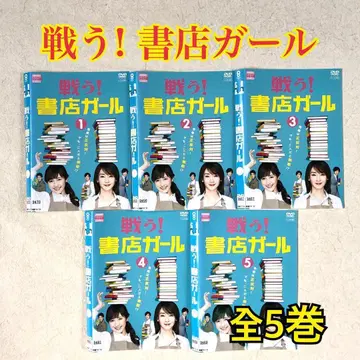 싸워라! 서점 걸 DVD 렌탈 다운