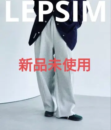 LEPSIM 그레이 미사용 새상품 퍼프 에어 배럴 스웨트 팬츠