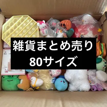 잡화 묶음 판매