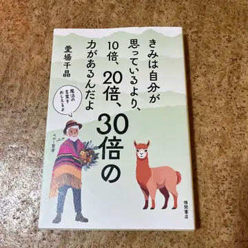 너는 네가 생각하는 것보다 10배, 20배, 30배의 힘이 있어.