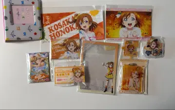 러브 라이브 코사카 호노카 세트 10점