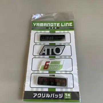 야마노테선 아크릴 배지 4개 세트