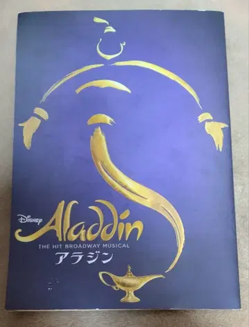 극단 사계 알라딘 팜플렛 2017년