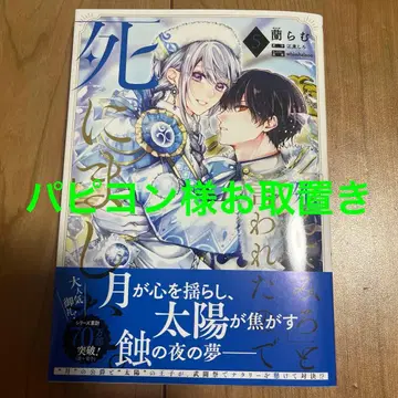 [죽어 봐]라고 말했기 때문에 죽었습니다. 5