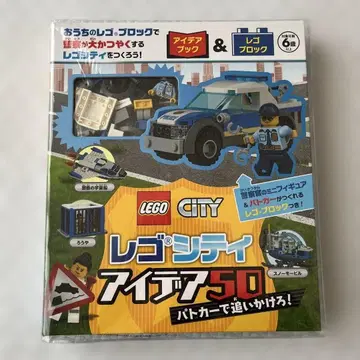 레고 시티 아이디어 50
