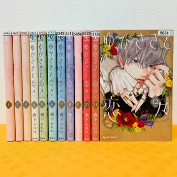 [ 너의 곁에서 ] 1~12권 <모리시타 SUU> 렌탈 기사용 코믹