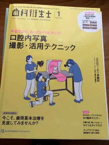 치과 위생사 2024년 1월~12월호분 묶음 판매