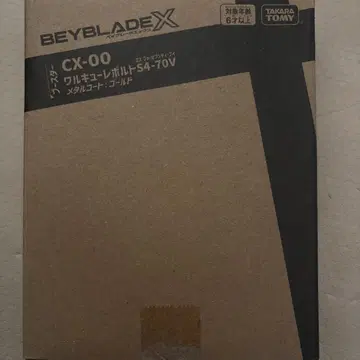 베이블레이드 X 발키리 볼트