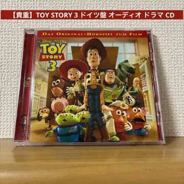 [ 귀중 ] TOY STORY 3 독일반 오디오 드라마 CD