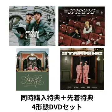 King & Prince STARRING 4 형태 세트 DVD 특전 포함