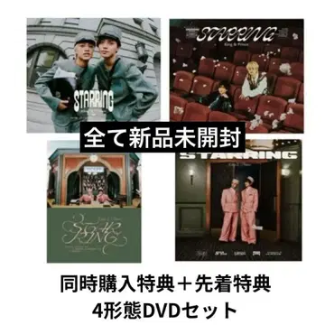 King & Prince STARRING 4 형태 세트 DVD 특전 포함