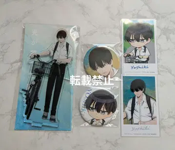 빛이 죽은 여름 아크릴 스탠드 캔뱃지 카드 등하교 자전거 통학 요시키