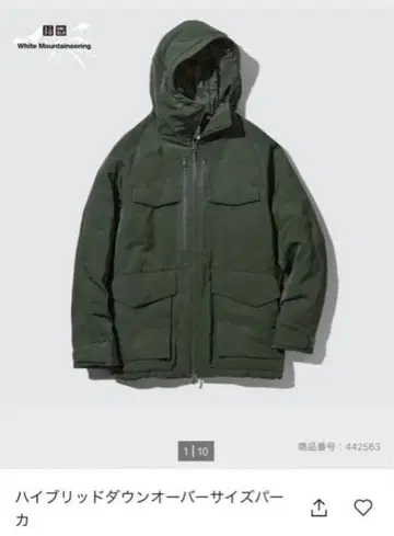 유니클로 화이트 마운티니어링 하이브리드 다운 오버사이즈 파카