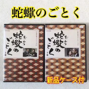 뱀 전갈처럼 전 2권 DVD 렌탈 제외