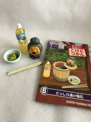 코비토즈칸 리멘트 우마리가와라 집에 서식!? 코비토즈칸