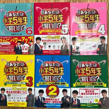 퀴즈 당신은 초등학교 5학년보다 똑똑한가요? 1권~6권 세트