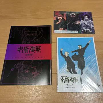 극장판 주술회전 입장 특전 엽서 책자