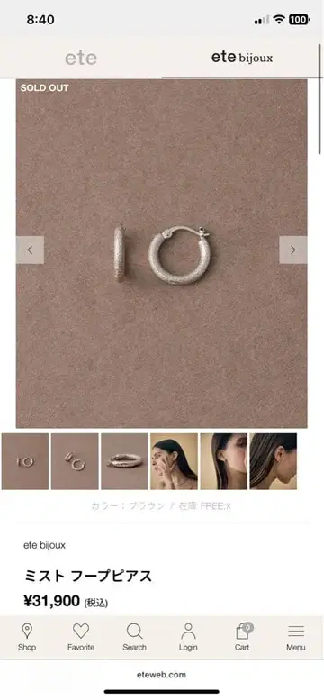 ete 미스트 후프 귀걸이