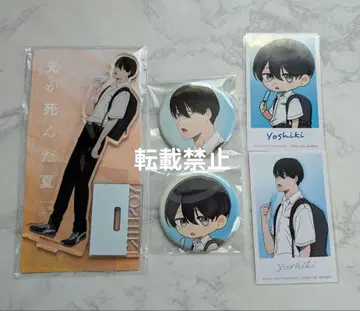 빛이 죽은 여름 아크릴 스탠드 캔뱃지 카드 등하교 아이스 요시키