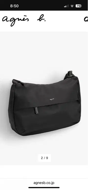 agnes b. 브라운 나일론 숄더백