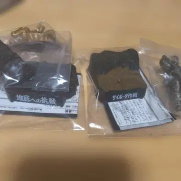 울트라 괴수 명감 2종 세트