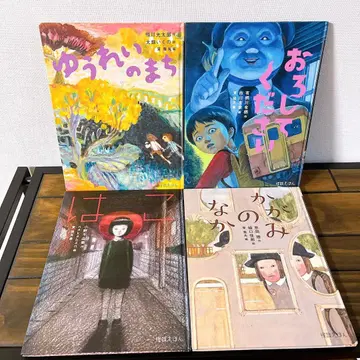 상자 거울 속 유령의 마을 내려주세요 괴담 동화