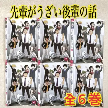 선배가 짜증나는 후배 이야기 전 6권 DVD 렌탈