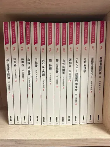 의학 전문서 계통 간호학 강좌 묶음 판매