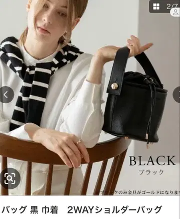 블랙 복조리 2WAY 숄더백 금장 골드