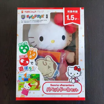 헬로키티 퍼펫 세트 미사용 새상품