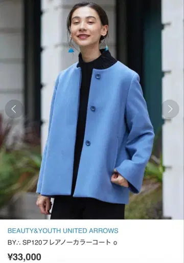 BEAUTY&YOUTH UNITED ARROWS 울 소재 노카라 코트