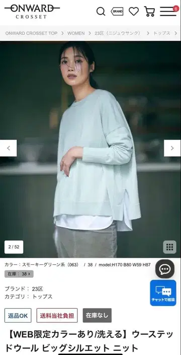 우스터 티드 울 빅 실루엣 니트 38