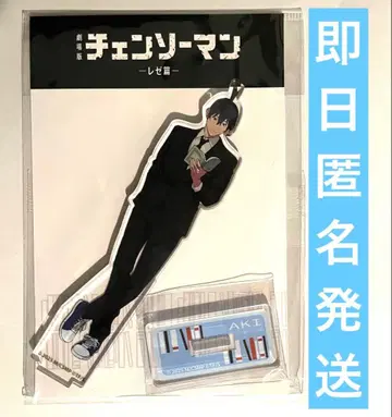 체인소 맨 레제 편 키노쿠니야 아크릴 스탠드 하야카와 아키 아크릴 스탠드
