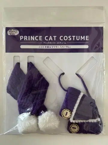 우타프리 프린스 캣 니트 장갑 머플러 퍼플