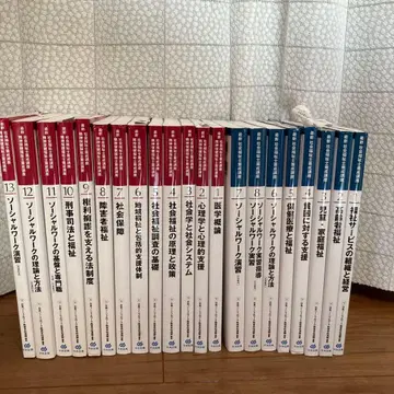 중앙법규 사회복지사 양성강좌 텍스트