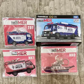 TOKYO MER 세트 토미카 아크릴 키링 도쿄 남해
