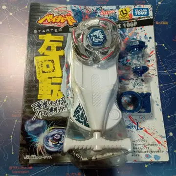 [익명 배송] 엘드라고 105f 메탈 파이트 베이블레이드 미사용 새상품