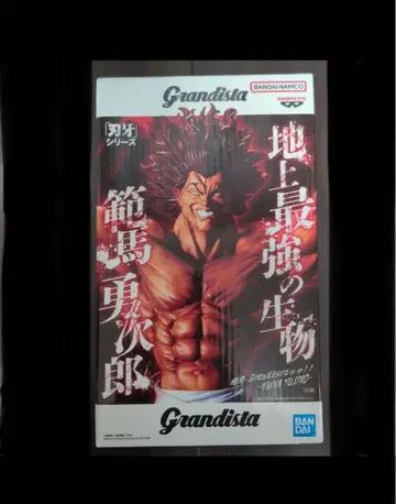 Grandista 그란디스타 박치 한마 유지로 피규어 2