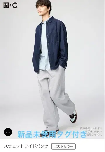 유니클로 C 맨투맨 와이드 팬츠 M 사이즈 그레이