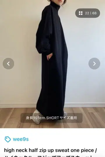 하이넥 하프 집업 맨투맨 원피스