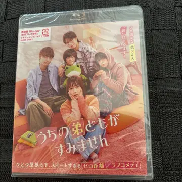 우리들의 동생들이 미안해 Blu-ray 미사용 새상품