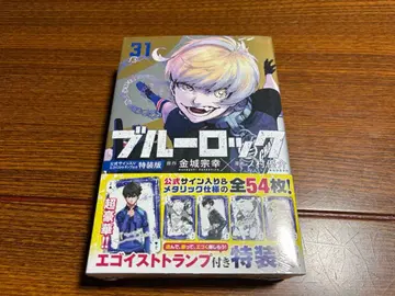 블루 록 31권 특장판 새상품 미개봉품